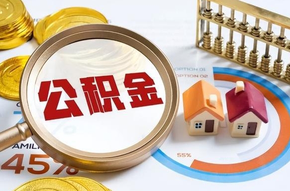 博白本地人怎么把公积金取出来（博白本地人如何取出公积金）